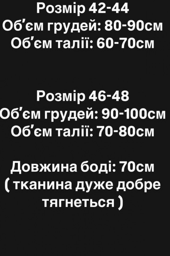 Боди майка женская MPK-350A330