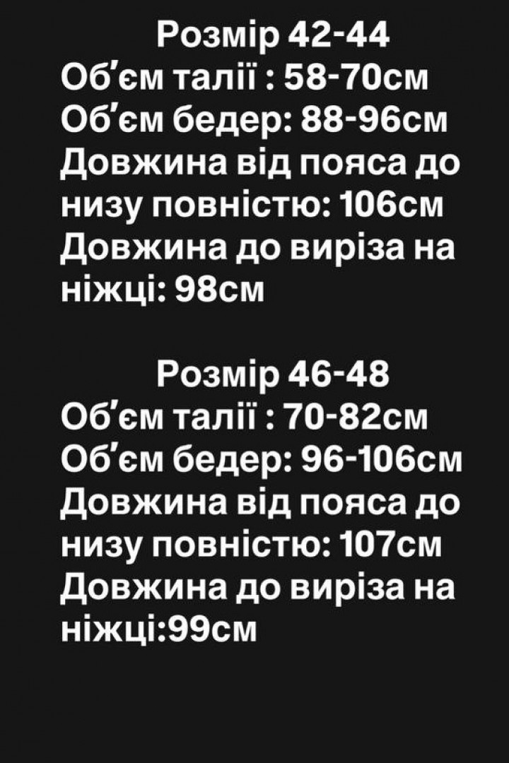 Стильні лосини MPK-424A580