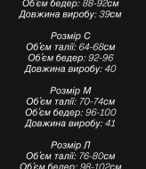 Чарівна міні-спідниця MPK-401A400