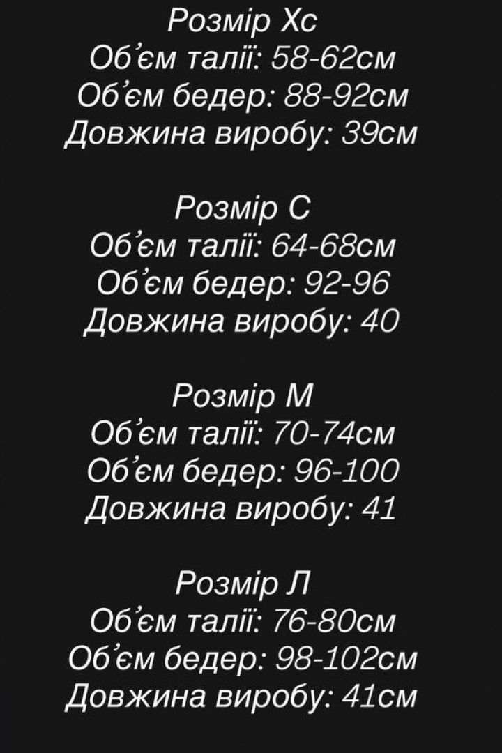 Чарівна міні-спідниця MPK-401A400