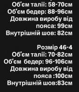 Лосини з утяжкою MPK-425A650