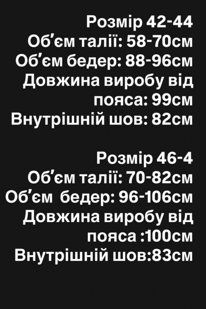 Лосини з утяжкою MPK-425A650