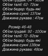 Романтична сукня MPK-349A700