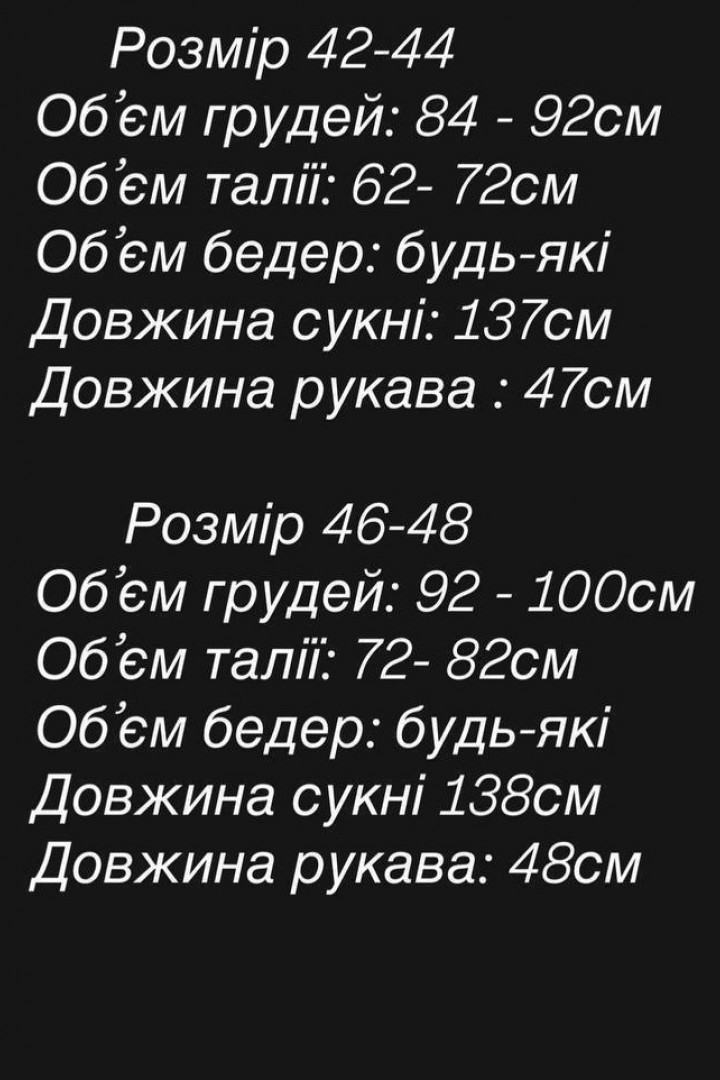 Романтична сукня MPK-349A700