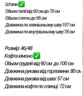 Костюм для прогулок MPK-398A1050