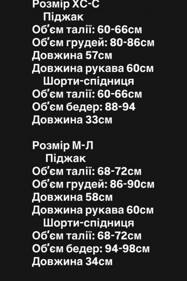 Костюм пиджак и юбка MPK-500A800