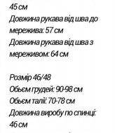 Лонгслив з мереживом MPK-416A380