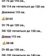 Трикотажные штаны INS-496A480