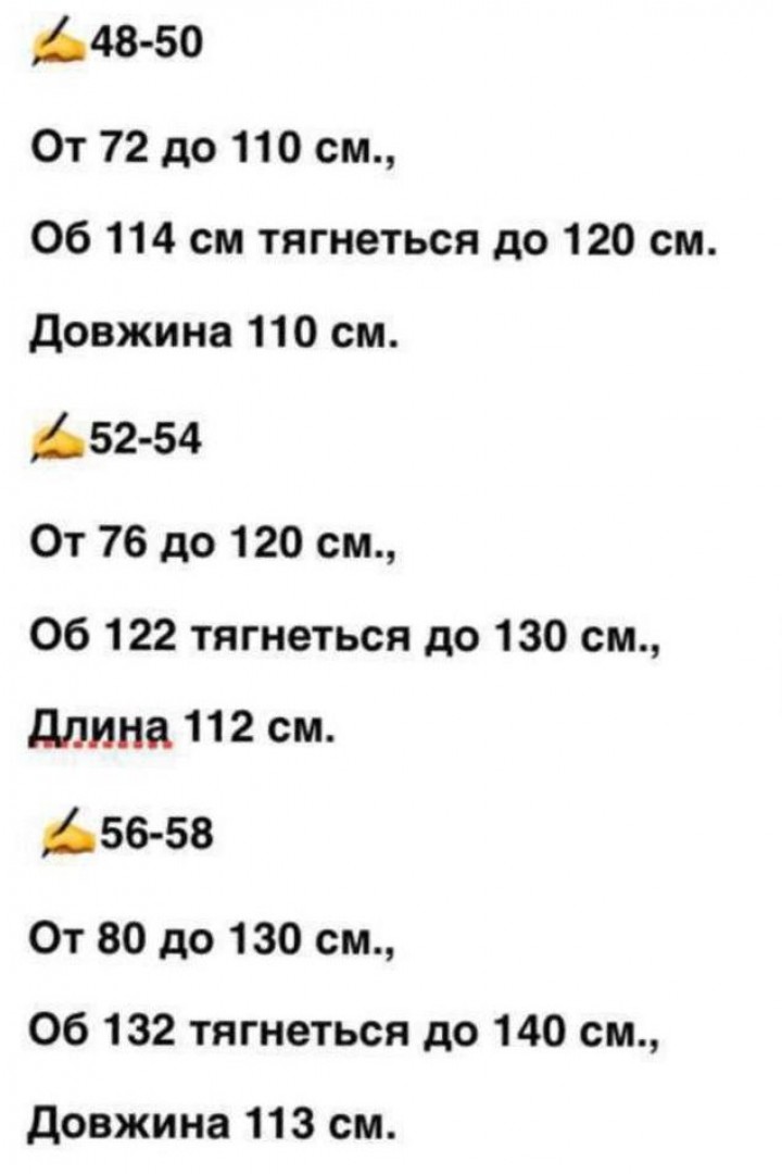 Трикотажные штаны INS-496A480