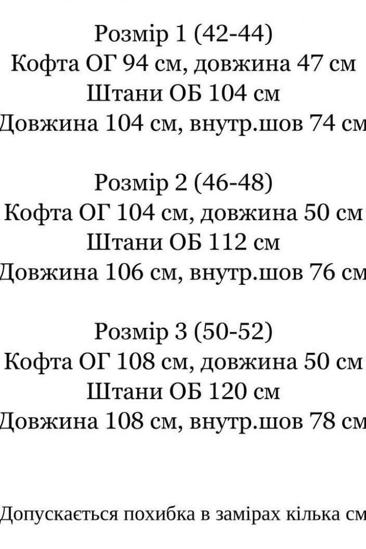 Вельветовый костюм двойка IND-2066A550