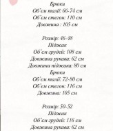 Костюм двойка пиджак и брюки DAD-234A700