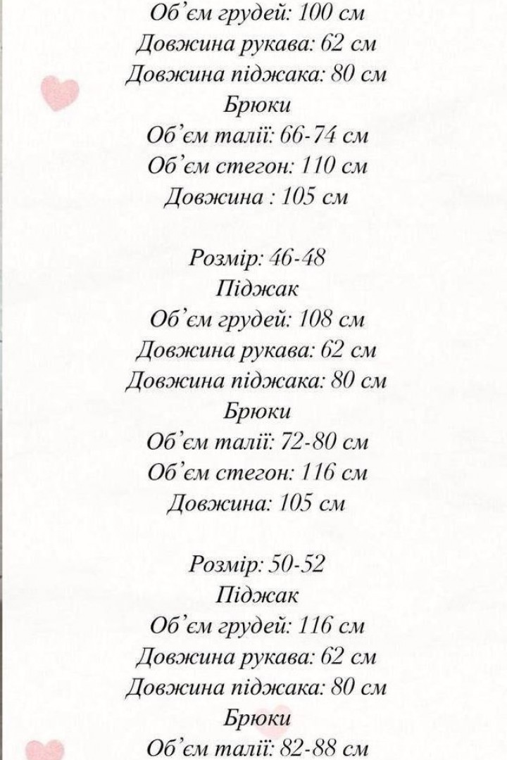 Костюм двойка пиджак и брюки DAD-234A700