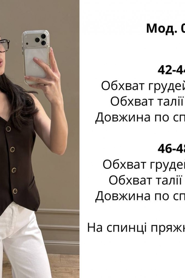 Жіночий жилет ATE-063A400