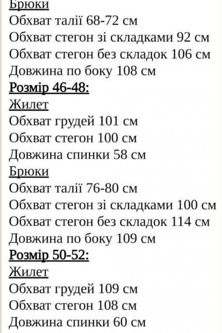 Костюм двойка брюки и жилетка KC-3270A650