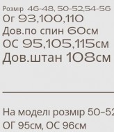 Костюм для прогулок MYD-606A400