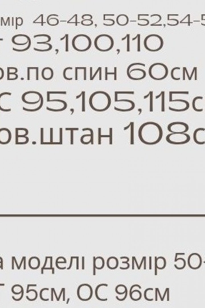 Костюм для прогулок MYD-606A400