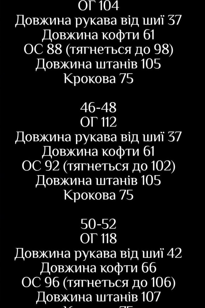 Прогулочный костюм двойка LSA-768A580