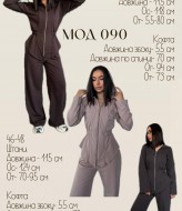 Прогулочный костюм двойка UNO-090A1300