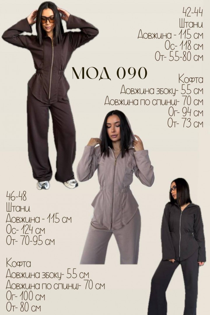 Прогулочный костюм двойка UNO-090A1300