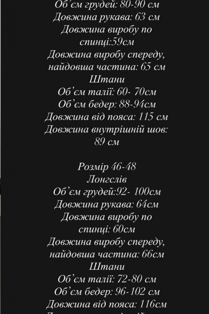 Велюровий костюм MPK-382A550