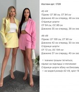 Костюм жакет зі спідницею-шорти ANA-1729A18