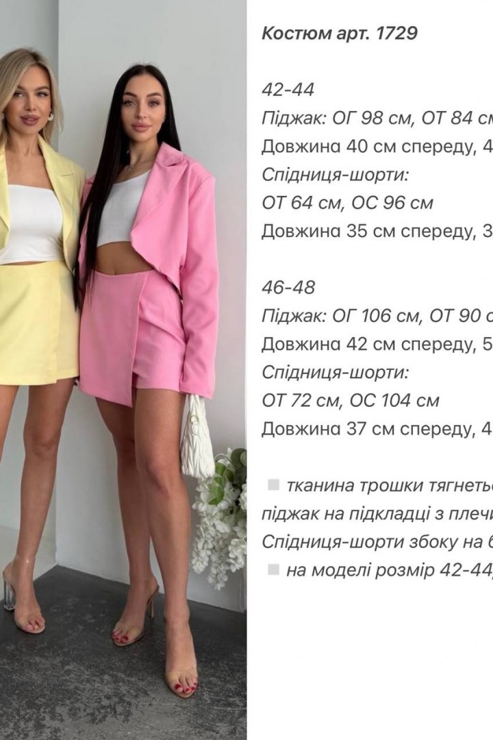 Костюм жакет зі спідницею-шорти ANA-1729A18