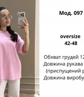 Базова футболка ATE-097A490