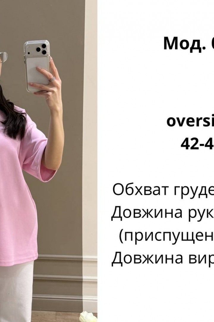 Базова футболка ATE-097A490