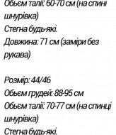 Сукня з обʼємними рукавами MPK-362A630