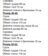 Платье-рубашка с сарафаном KC-3276A600