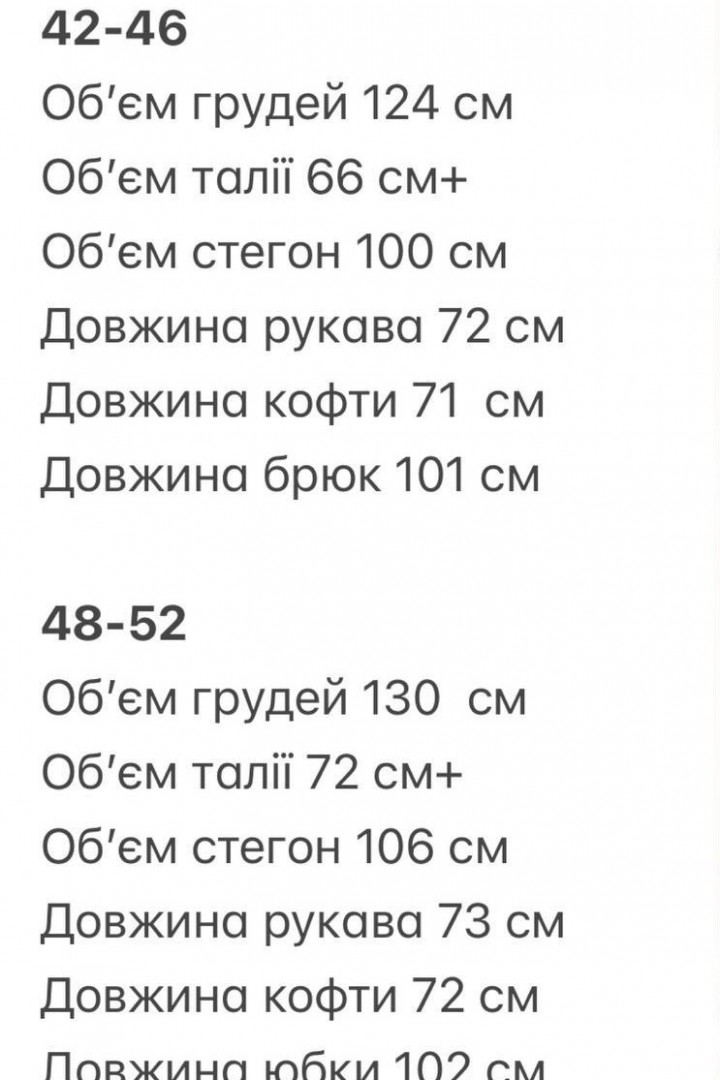 Спортивный костюм с надписью OZ-849A630