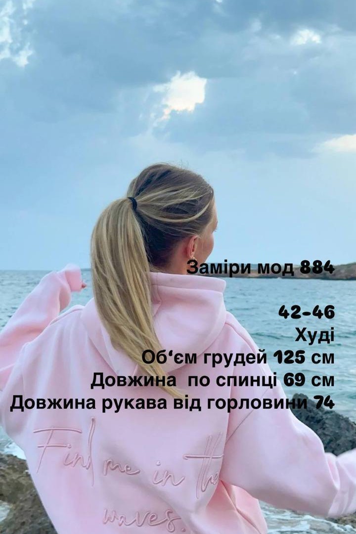 Женское худи с надписью BAC-884A850
