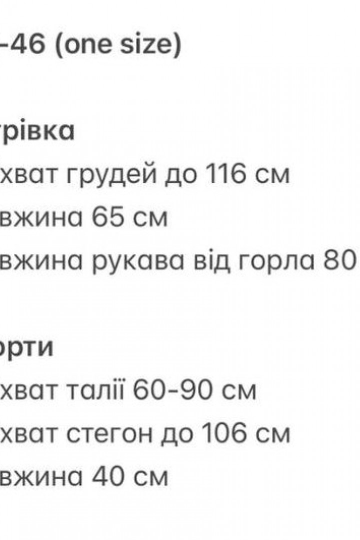 Костюм двойка ветровка и шорты GIL-101A890