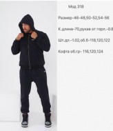 Теплый мужской костюм на флисе  VGA-318A1090