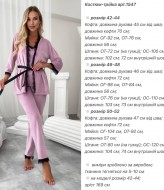 Домашний костюм тройка женский ANA-1547A17