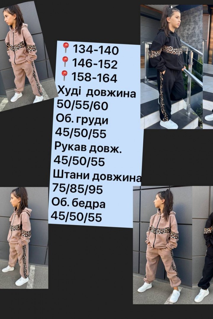 Детский костюм NN-987A700