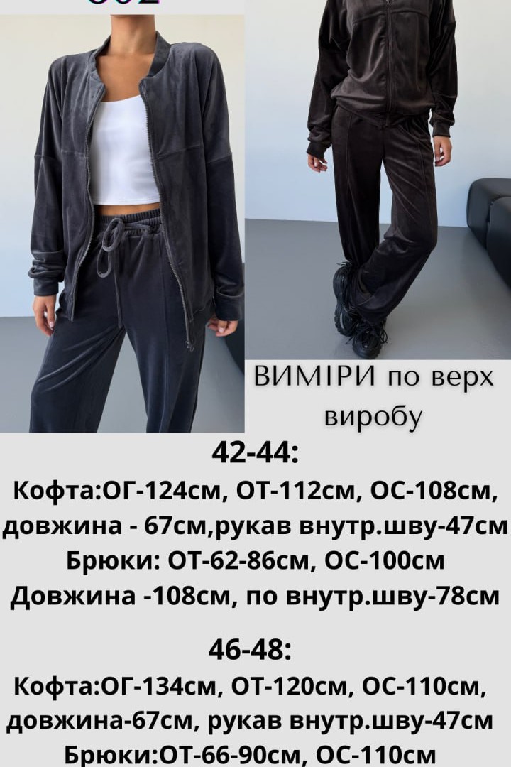 Велюровий костюм JAV-802.5502A700