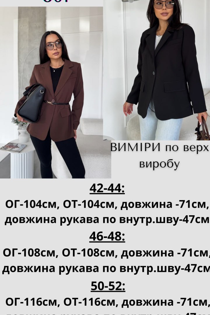 Женский пиджак JAV-801A650