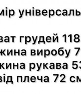 Рубашка барашек NON-056A520