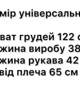 Укорочений свитер NON-058A680