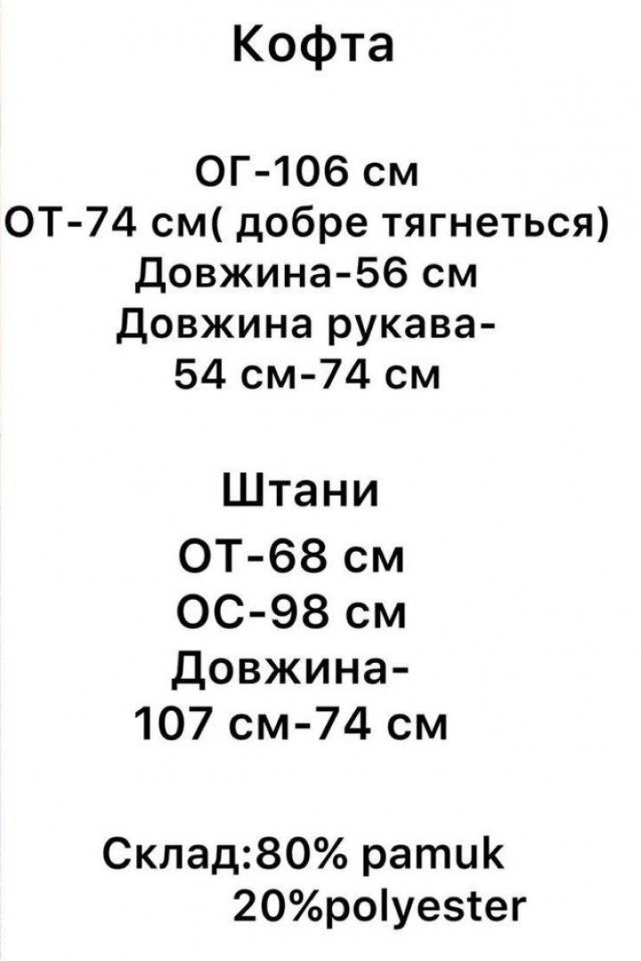 Трикотажный костюм NON-127A1400