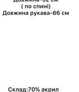 Базовая кофта NON-168A870