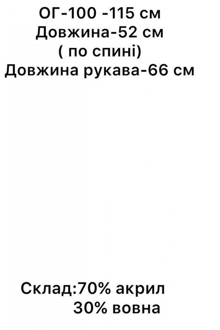 Базовая кофта NON-168A870