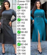 Платье ангора батал  EY-528A17B21