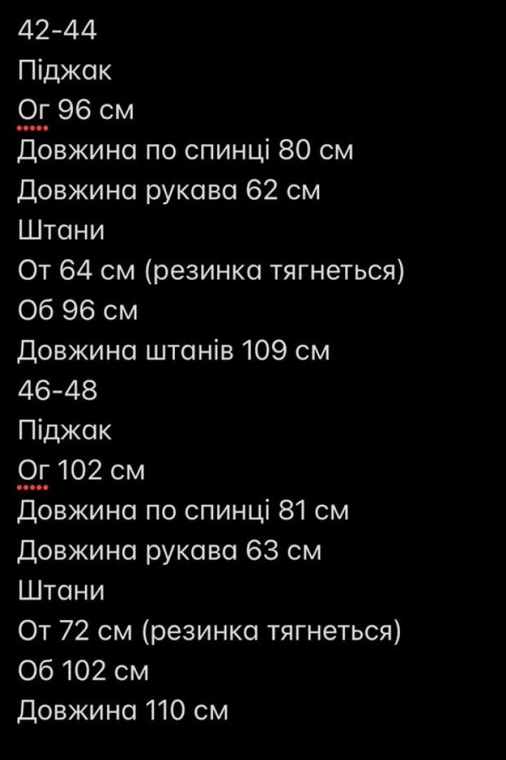 Пиджак с плечиками и брюки MOK-584A690