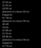 Платье и кардиган комплект  MOK-590A859