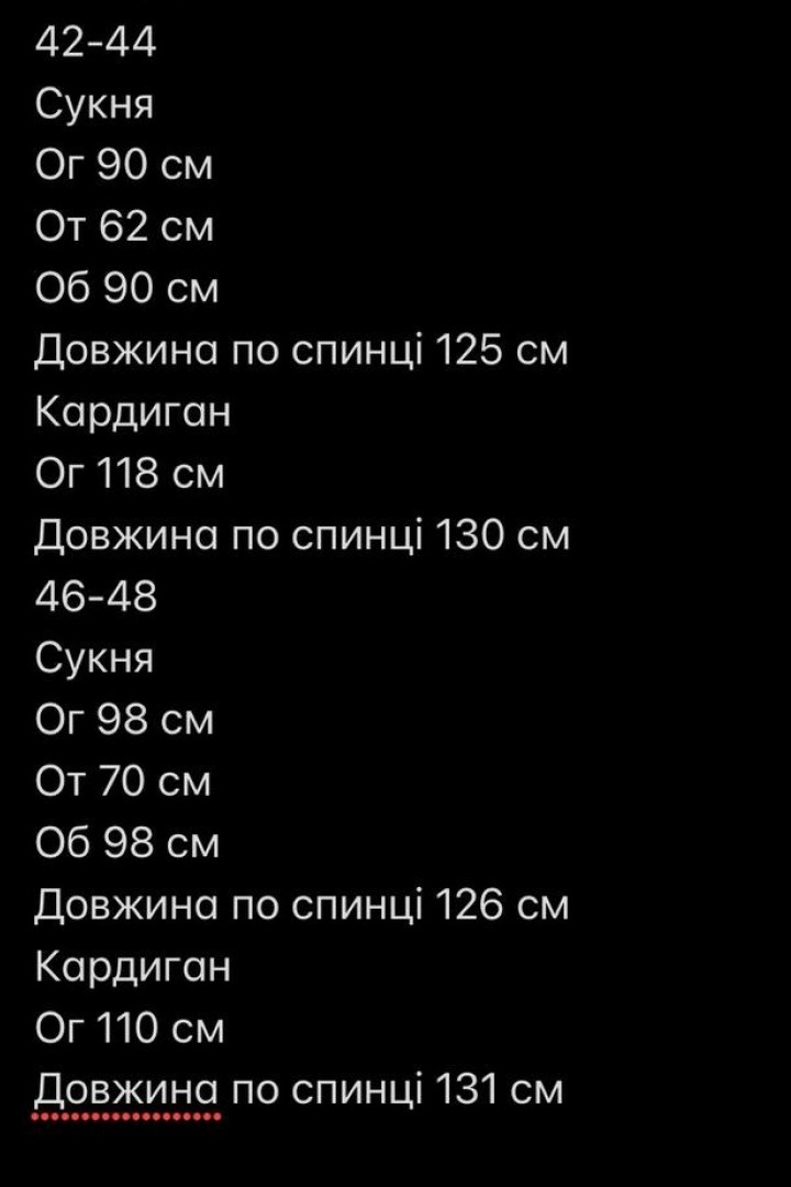 Комплект двойка платье и кардиган MOK-590A859