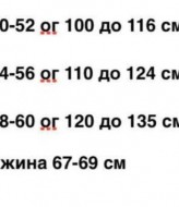 Гольф-американка INS-458A400