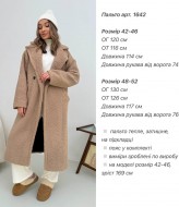 Пальто з поясом ANA-1642A30