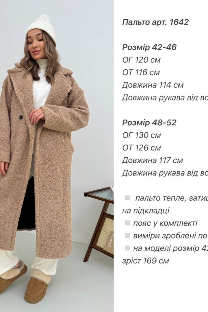 Пальто с поясом ANA-1642A30